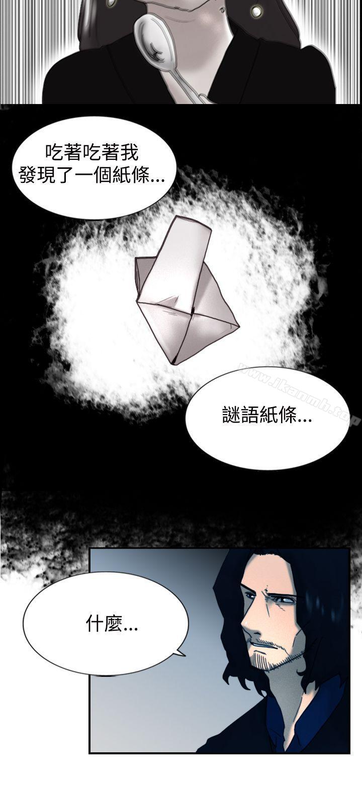 韩国漫画觉醒(完结)韩漫_觉醒(完结)-第8话-爸爸的谜语在线免费阅读-韩国漫画-第22张图片