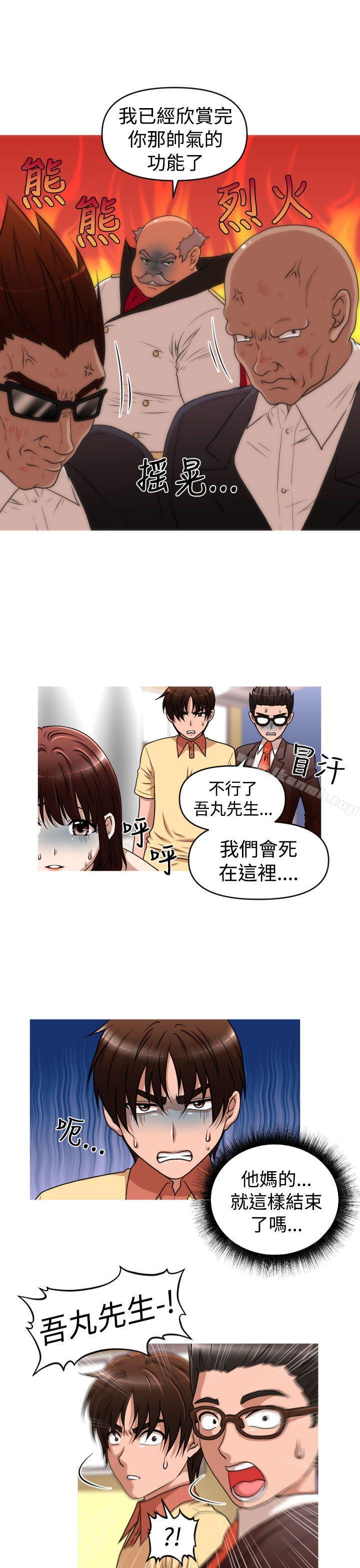 韩国漫画奇怪的超商韩漫_奇怪的超商-第2季-第13话在线免费阅读-韩国漫画-第10张图片