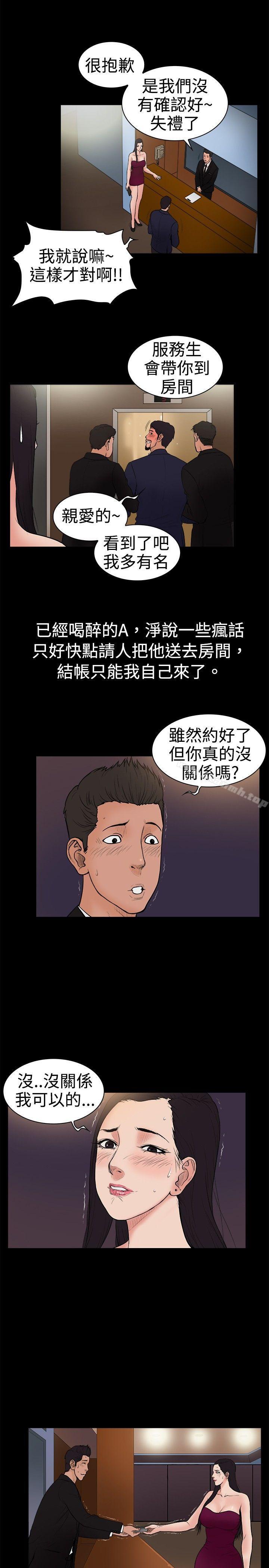 韩国漫画10亿风骚老板娘韩漫_10亿风骚老板娘-第19话在线免费阅读-韩国漫画-第6张图片