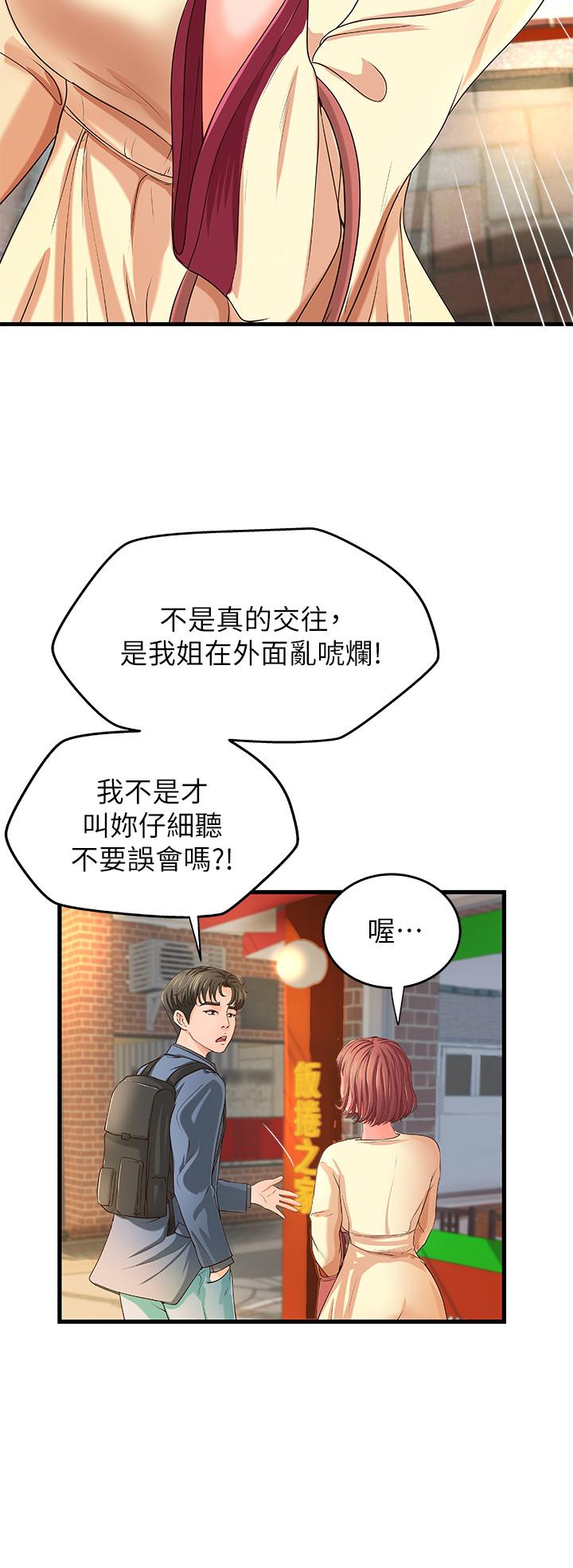 韩国漫画御姐的实战教学韩漫_御姐的实战教学-第9话-要再约约看吗？在线免费阅读-韩国漫画-第24张图片