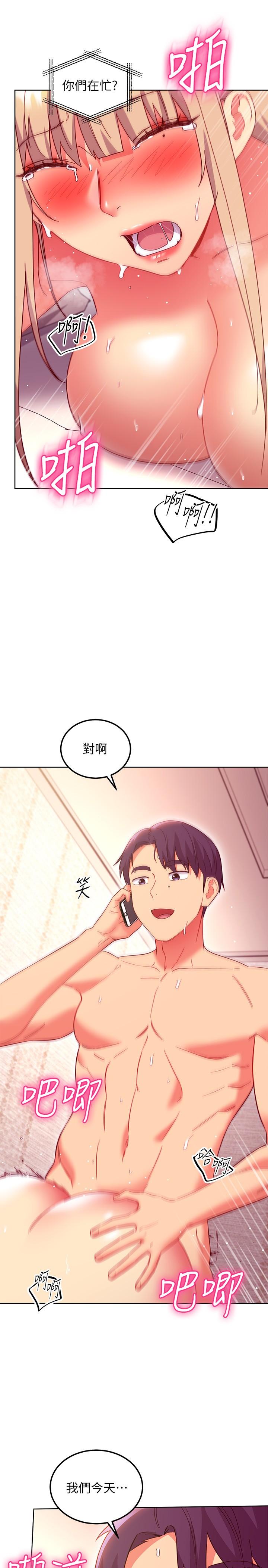 韩国漫画继母的朋友们韩漫_继母的朋友们-第147话-最终话-永远过著幸福快乐的生活在线免费阅读-韩国漫画-第13张图片