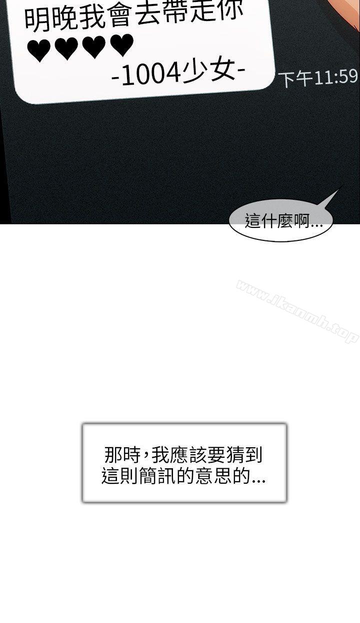 韩国漫画湘亚:积极追求攻势韩漫_湘亚:积极追求攻势-第1话在线免费阅读-韩国漫画-第39张图片