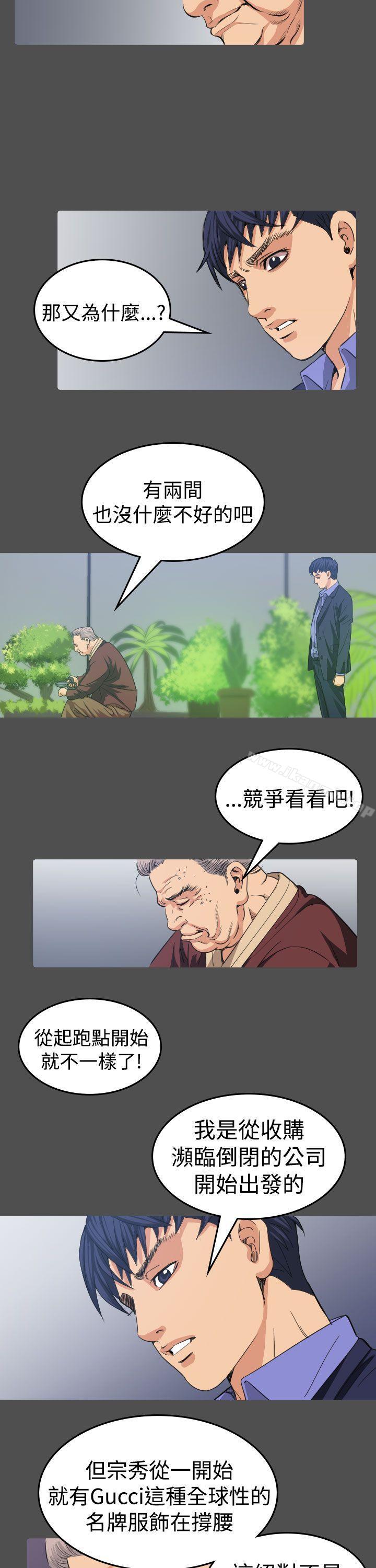 韩国漫画危险性赌注韩漫_危险性赌注-第11话在线免费阅读-韩国漫画-第27张图片