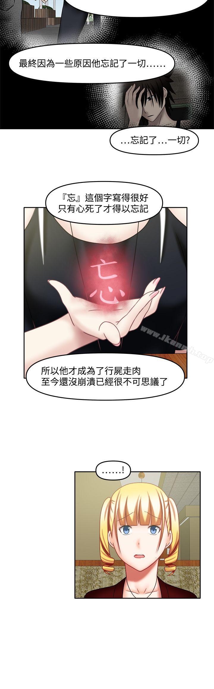 韩国漫画赤红之堂韩漫_赤红之堂-第21话在线免费阅读-韩国漫画-第12张图片