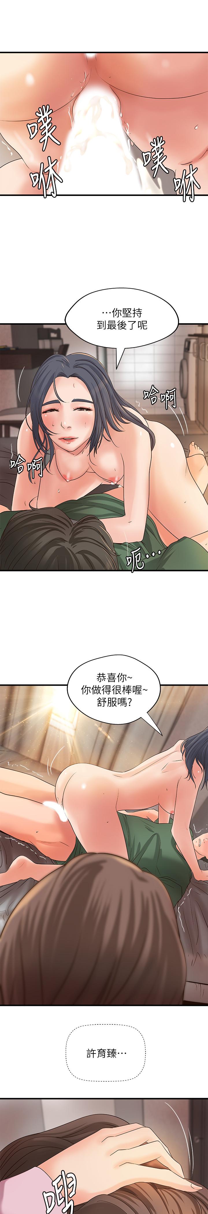 韩国漫画御姐的实战教学韩漫_御姐的实战教学-第17话-越来越火热的气氛在线免费阅读-韩国漫画-第31张图片