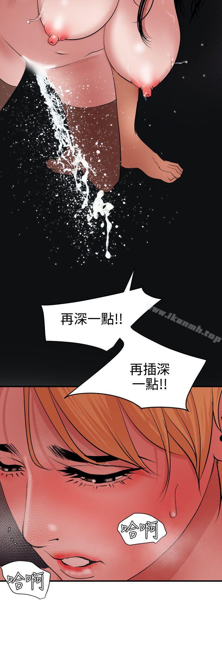 韩国漫画欲求王（无删减）韩漫_欲求王（无删减）-第45话在线免费阅读-韩国漫画-第11张图片