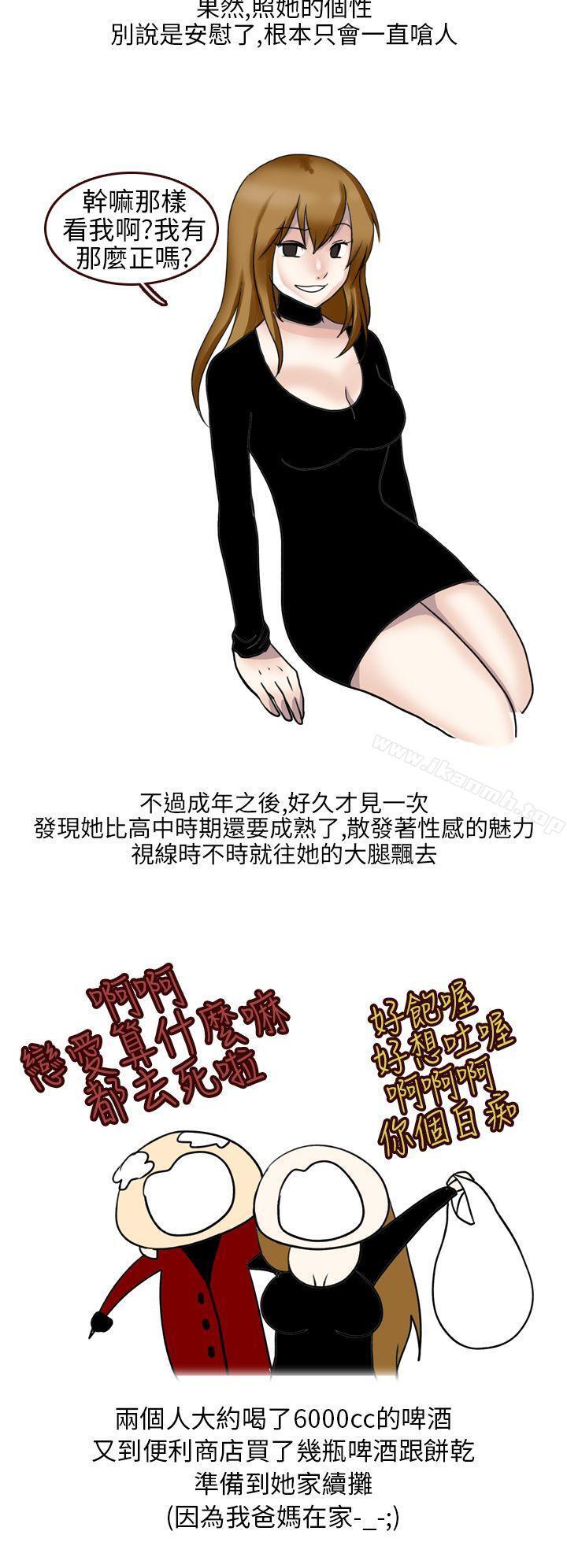 韩国漫画秘密Story第二季韩漫_秘密Story第二季-不良少女(上)在线免费阅读-韩国漫画-第10张图片