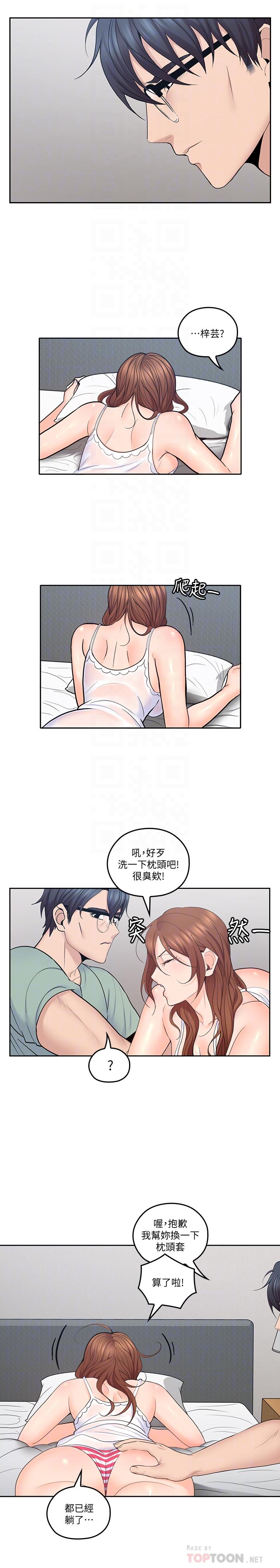 韩国漫画亲爱的大叔韩漫_亲爱的大叔-第31话-柔软的翘臀在线免费阅读-韩国漫画-第14张图片