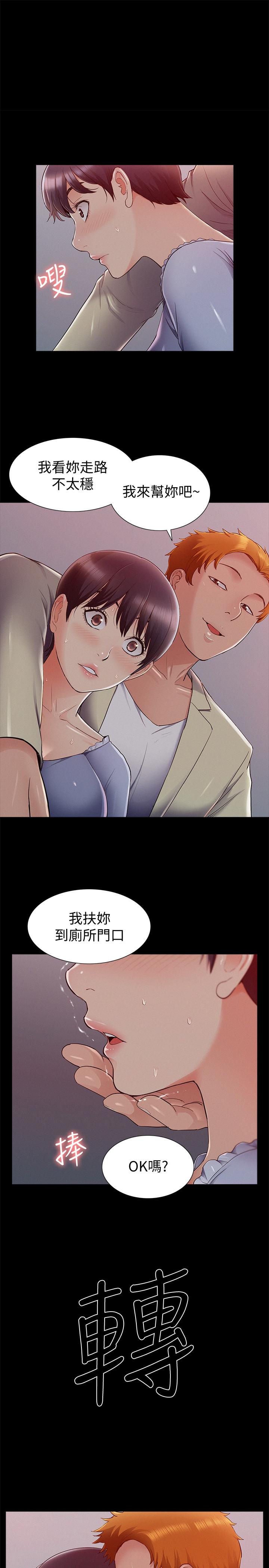 韩国漫画难言之隐韩漫_难言之隐-第44话-察觉异样的娜美在线免费阅读-韩国漫画-第1张图片