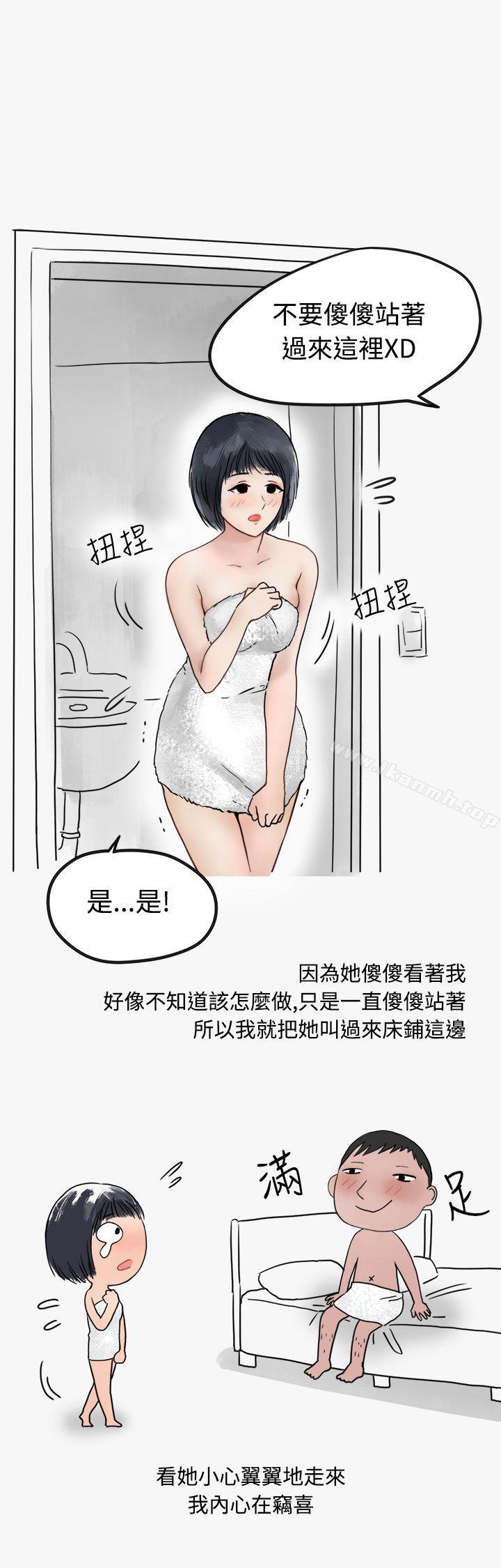 韩国漫画秘密Story第二季韩漫_秘密Story第二季-看条件交往的清纯女(中)在线免费阅读-韩国漫画-第1张图片