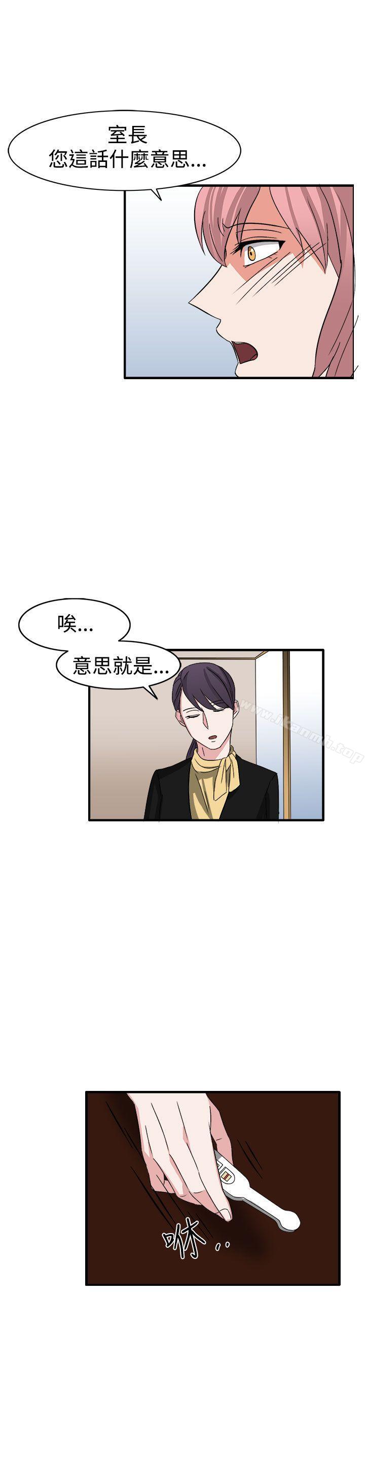 韩国漫画奴家思想韩漫_奴家思想-第54话在线免费阅读-韩国漫画-第9张图片