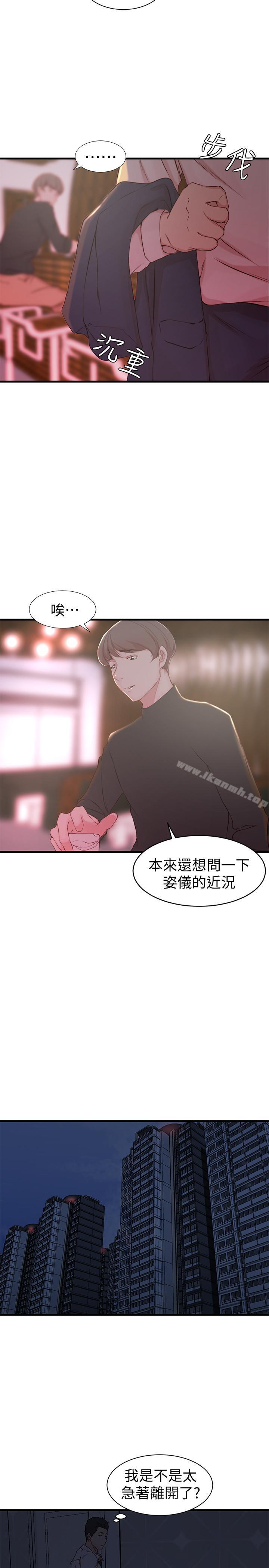 韩国漫画老婆的姐姐韩漫_老婆的姐姐-第5话-苦情攻势在线免费阅读-韩国漫画-第11张图片