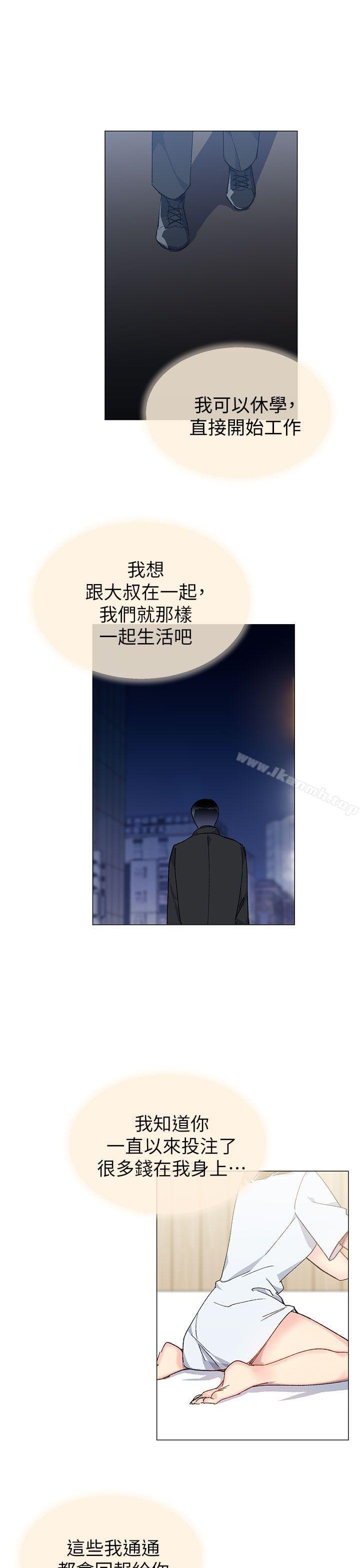 韩国漫画小一轮的纯爱女孩韩漫_小一轮的纯爱女孩-第35话---所以妳才那样说的吗?在线免费阅读-韩国漫画-第1张图片