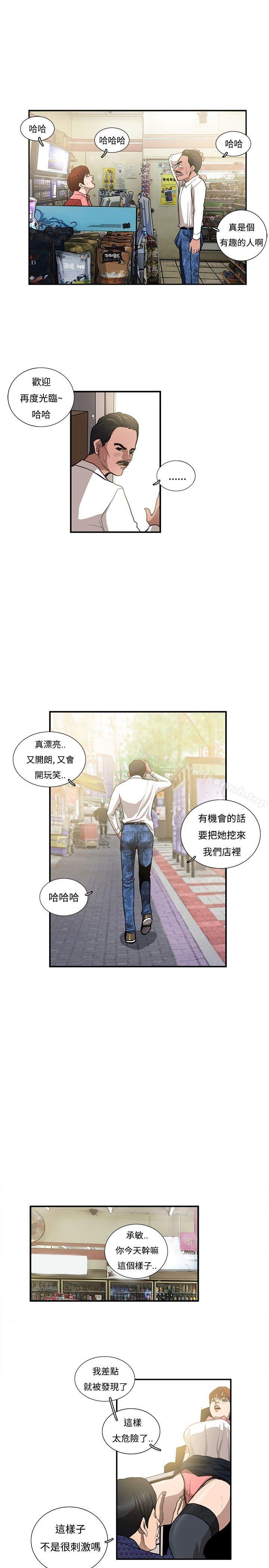 韩国漫画恋爱大排档韩漫_恋爱大排档-第6话在线免费阅读-韩国漫画-第7张图片