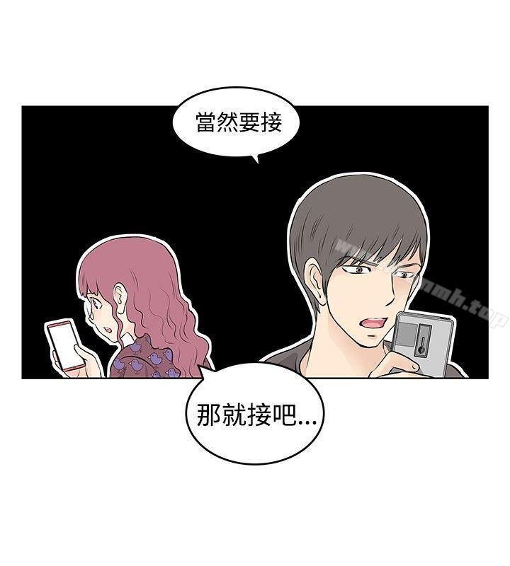 韩国漫画TouchTouch韩漫_TouchTouch-第20话在线免费阅读-韩国漫画-第12张图片