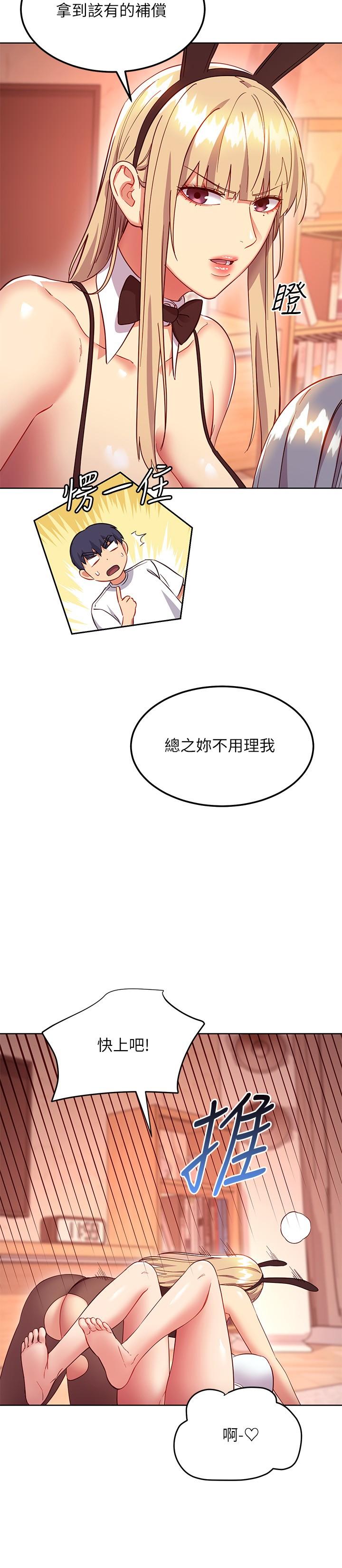 韩国漫画继母的朋友们韩漫_继母的朋友们-第117话-对著肉棒发情的母狗们在线免费阅读-韩国漫画-第9张图片