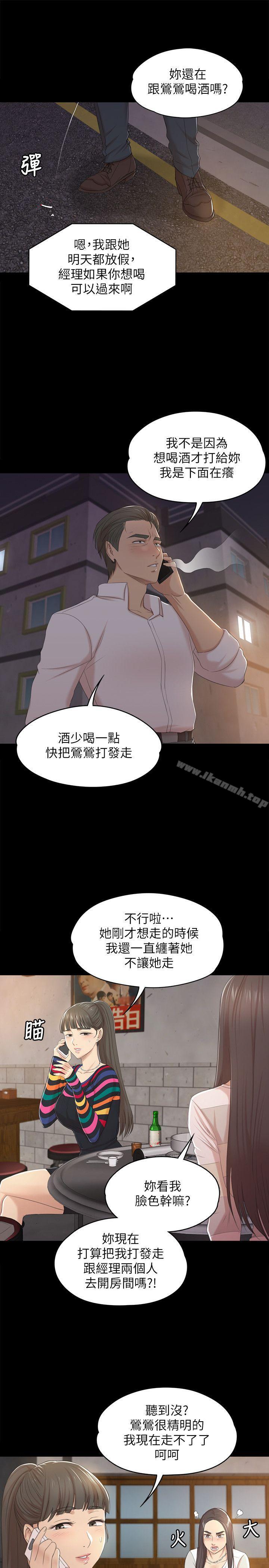 韩国漫画KTV情人韩漫_KTV情人-第35话-来玩3P吧在线免费阅读-韩国漫画-第23张图片