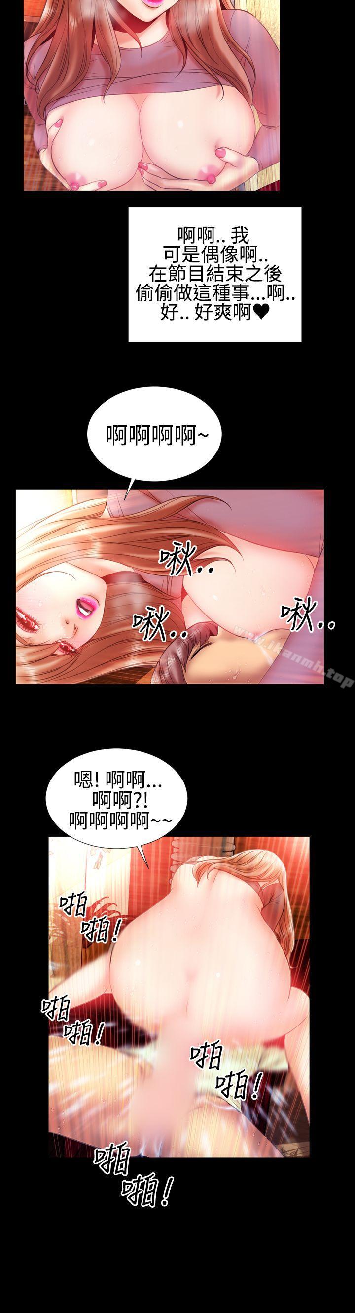 韩国漫画粉红报告书(完结)韩漫_粉红报告书(完结)-第23话在线免费阅读-韩国漫画-第10张图片