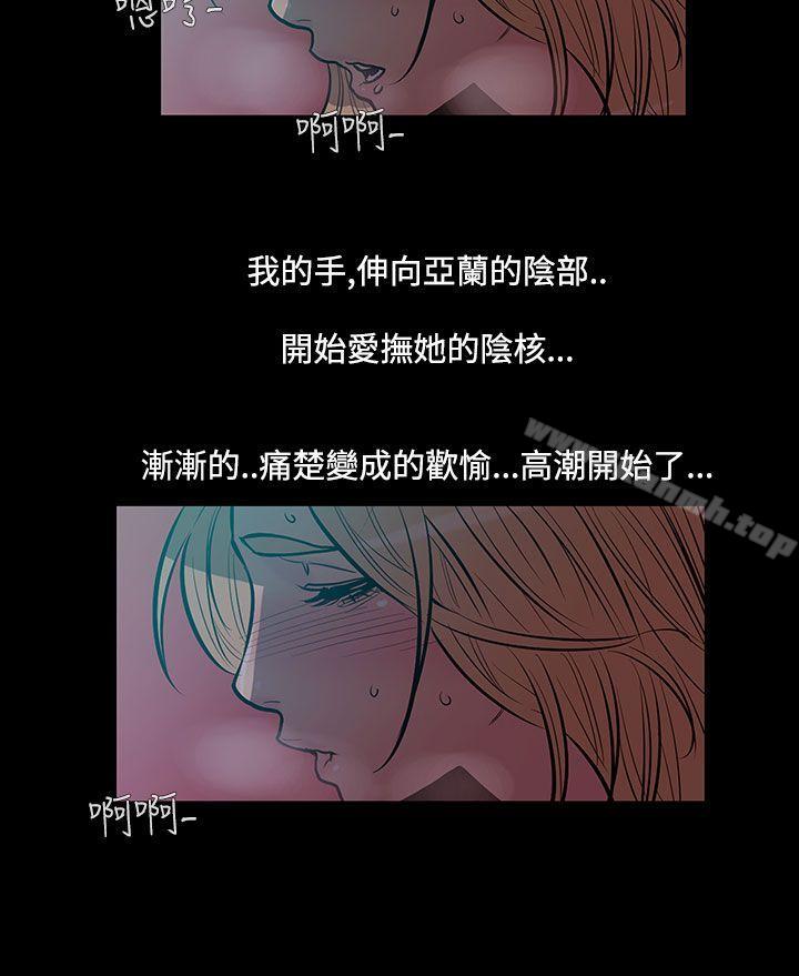 韩国漫画无法停止的甜蜜关系韩漫_无法停止的甜蜜关系-第46话-朋友的女儿8在线免费阅读-韩国漫画-第9张图片