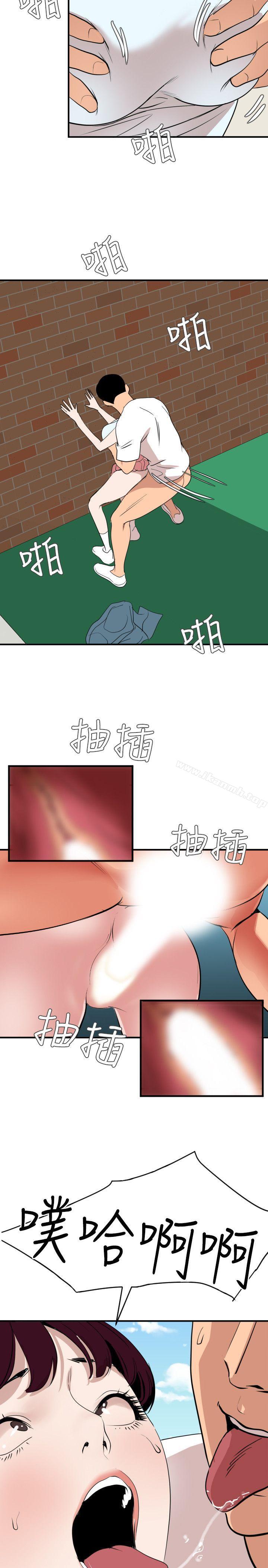 韩国漫画欲求王（无删减）韩漫_欲求王（无删减）-第123话-两女相争，期煌得利在线免费阅读-韩国漫画-第4张图片