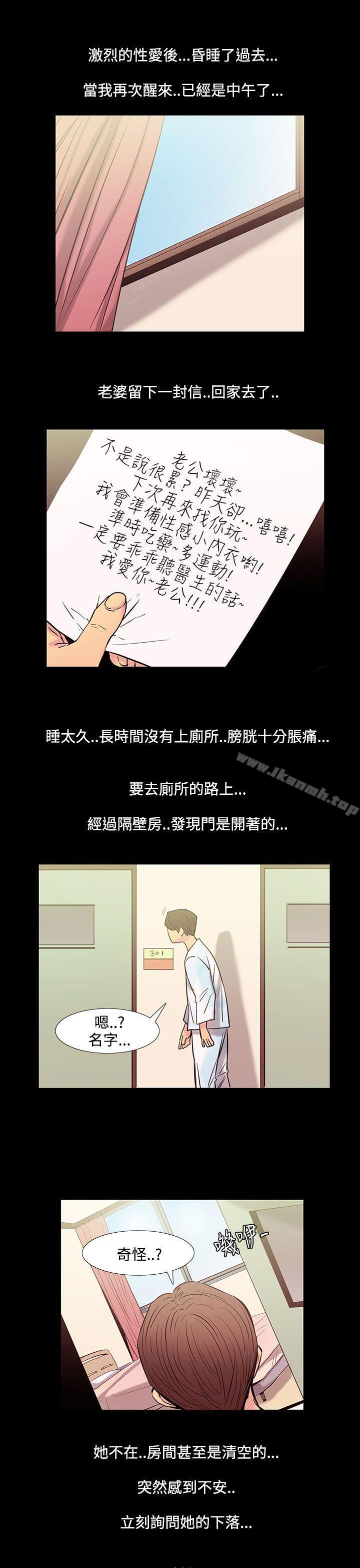 韩国漫画无法停止的甜蜜关系韩漫_无法停止的甜蜜关系-第33话-最后一天7在线免费阅读-韩国漫画-第10张图片