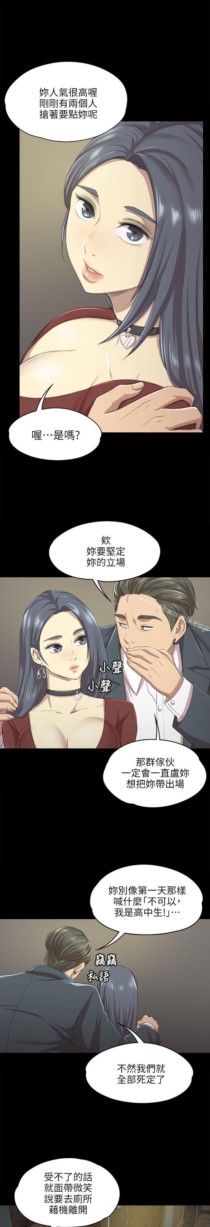 韩国漫画KTV情人韩漫_KTV情人-第10话在线免费阅读-韩国漫画-第17张图片