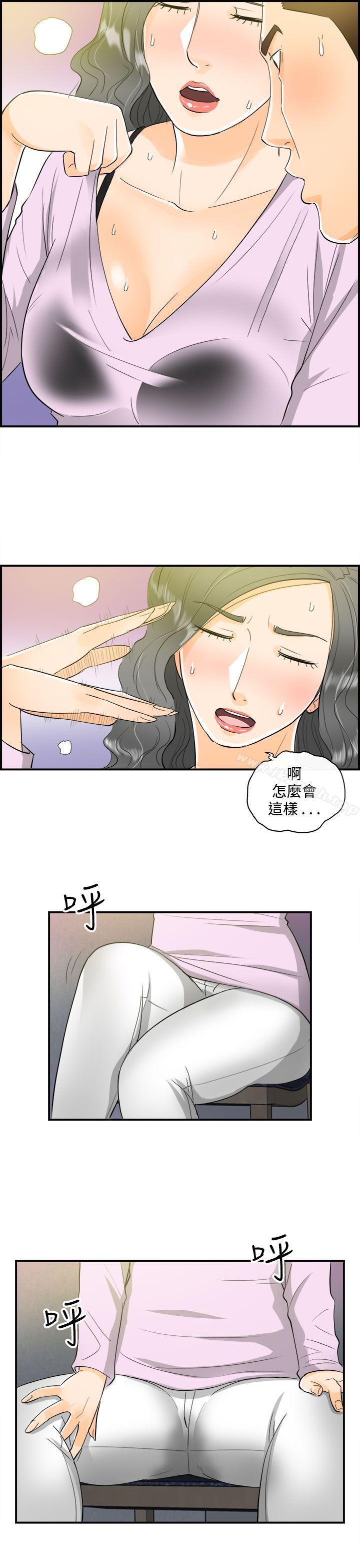 韩国漫画离婚报告书韩漫_离婚报告书-第18话-堕落老婆(6)在线免费阅读-韩国漫画-第10张图片