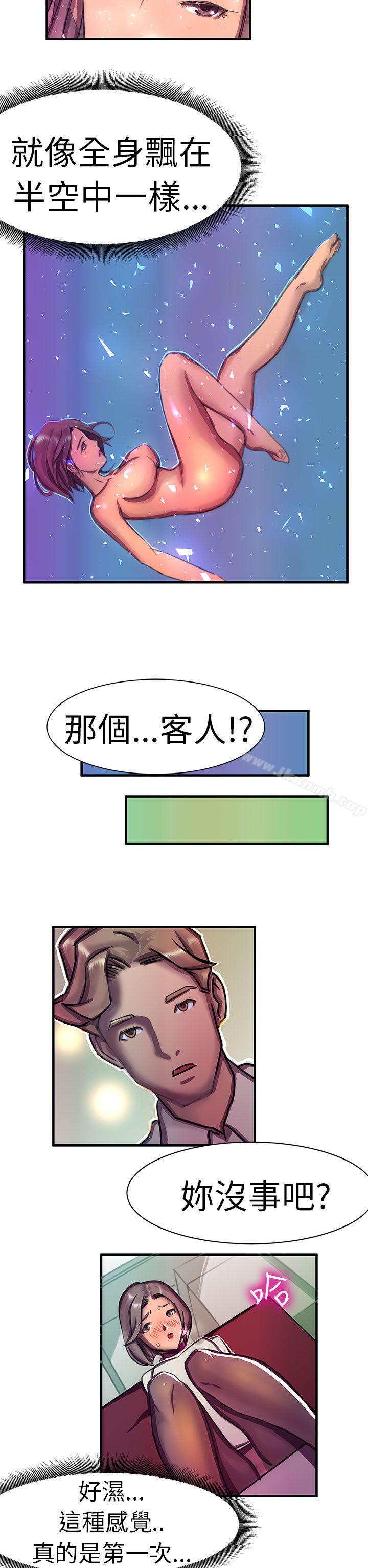 韩国漫画派爱达人韩漫_派爱达人-大企业社长的女儿(中)在线免费阅读-韩国漫画-第15张图片