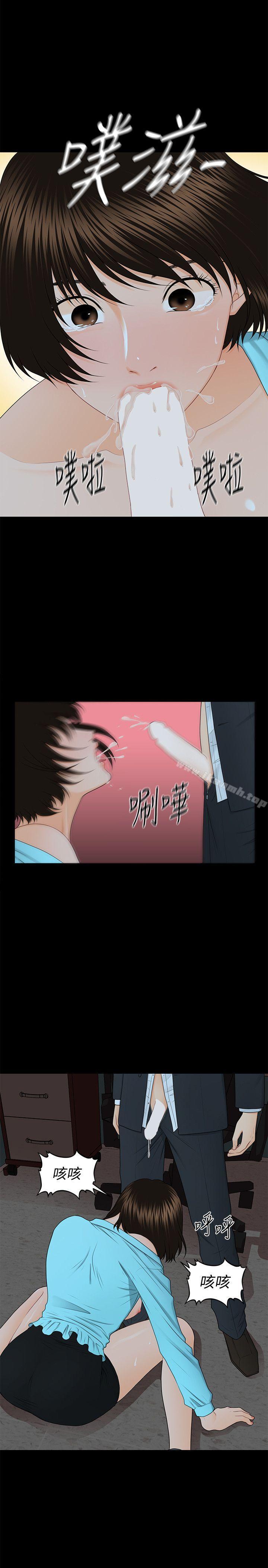 韩国漫画秘书的潜规则韩漫_秘书的潜规则-第7话在线免费阅读-韩国漫画-第12张图片