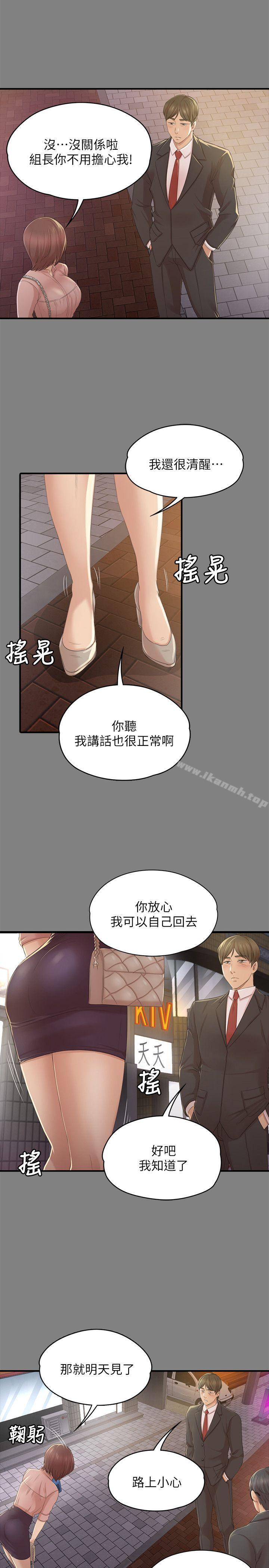 韩国漫画KTV情人韩漫_KTV情人-第23话---徐科长的把柄[3]在线免费阅读-韩国漫画-第5张图片