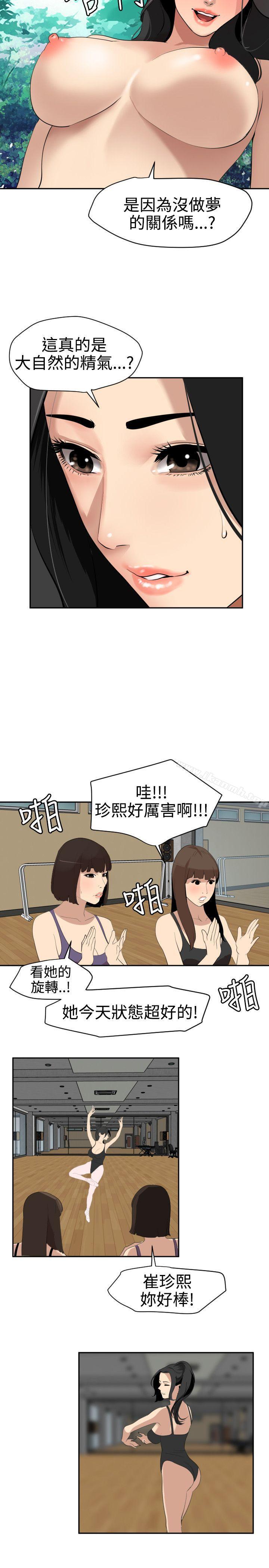 韩国漫画欲求王（无删减）韩漫_欲求王（无删减）-第59话在线免费阅读-韩国漫画-第4张图片