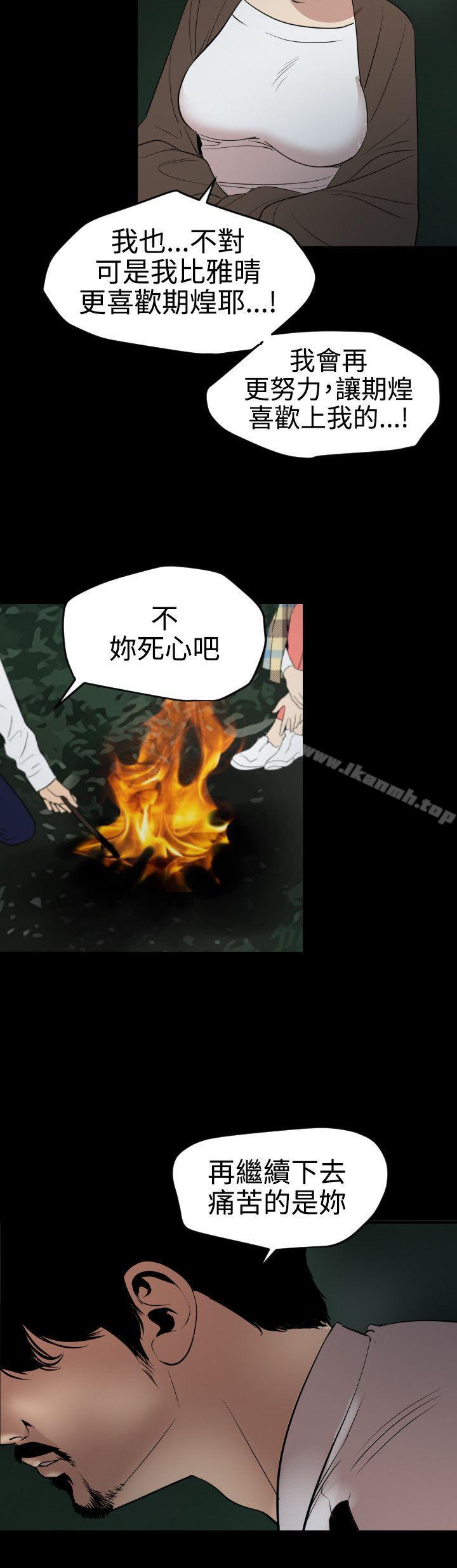 韩国漫画欲求王（无删减）韩漫_欲求王（无删减）-第77话在线免费阅读-韩国漫画-第13张图片