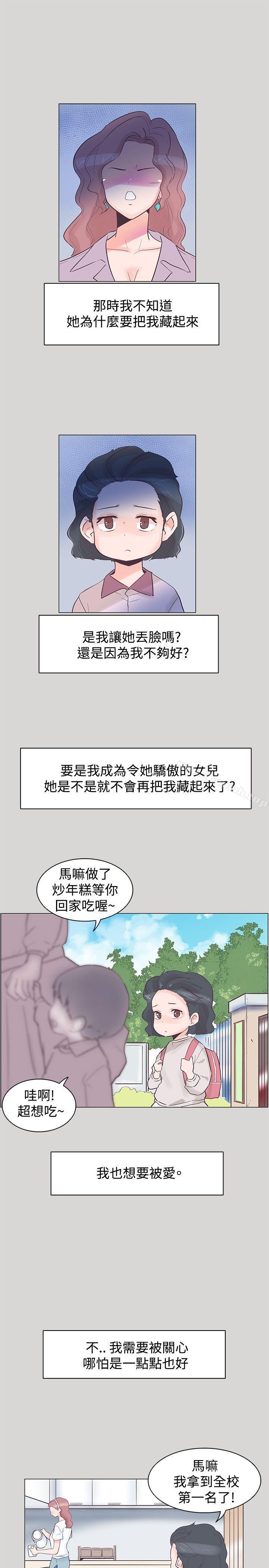 韩国漫画追杀金城武韩漫_追杀金城武-第36话在线免费阅读-韩国漫画-第13张图片