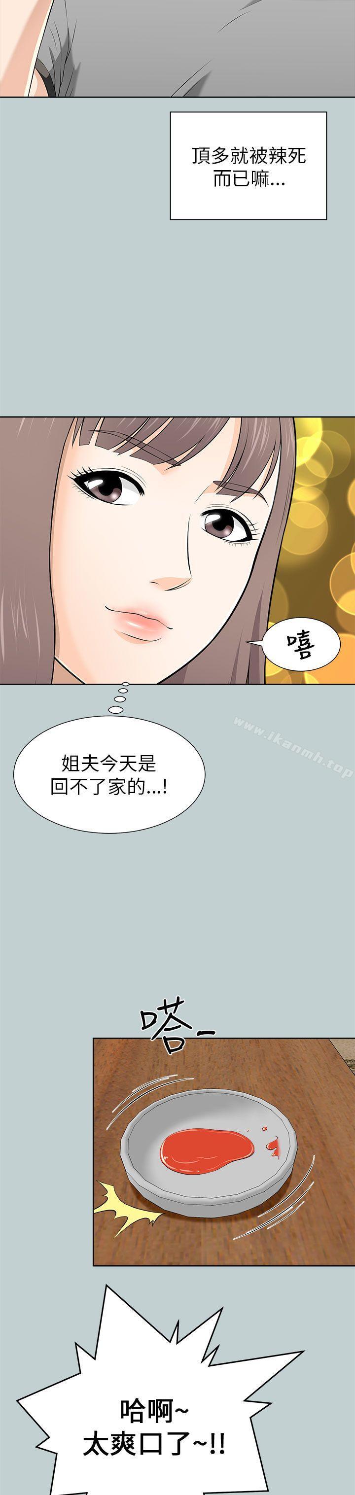 韩国漫画两个女人韩漫_两个女人-第11话在线免费阅读-韩国漫画-第39张图片