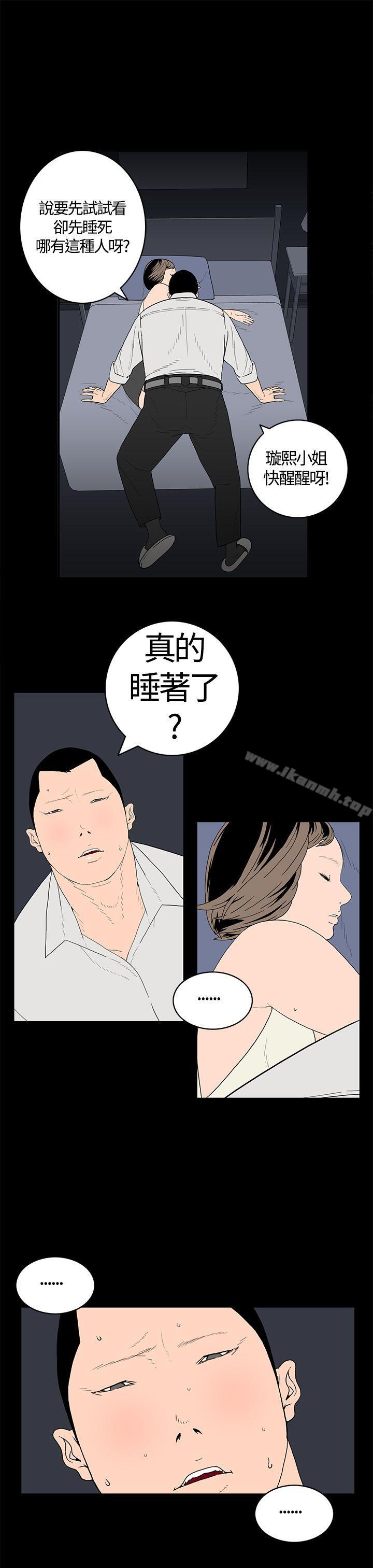 韩国漫画离婚男女(完结)韩漫_离婚男女(完结)-第20话在线免费阅读-韩国漫画-第6张图片