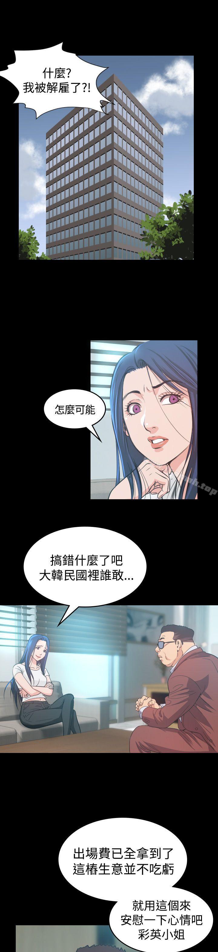 韩国漫画危险性赌注韩漫_危险性赌注-第6话在线免费阅读-韩国漫画-第1张图片