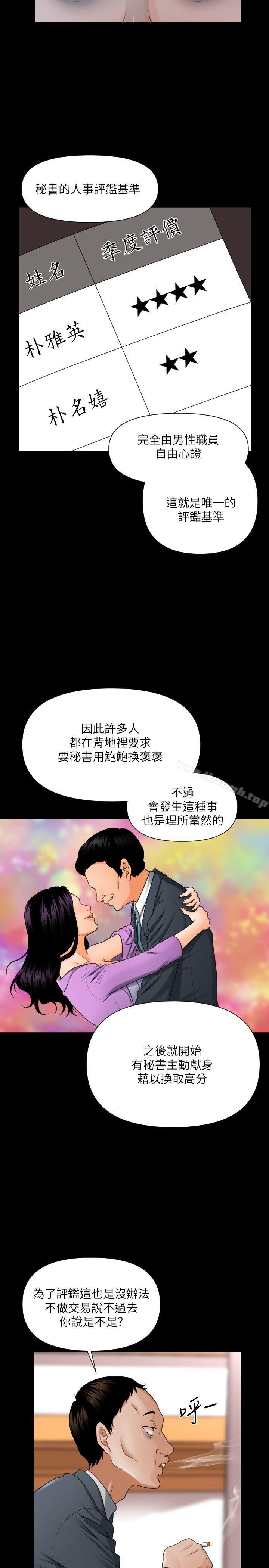 韩国漫画秘书的潜规则韩漫_秘书的潜规则-第1话在线免费阅读-韩国漫画-第16张图片