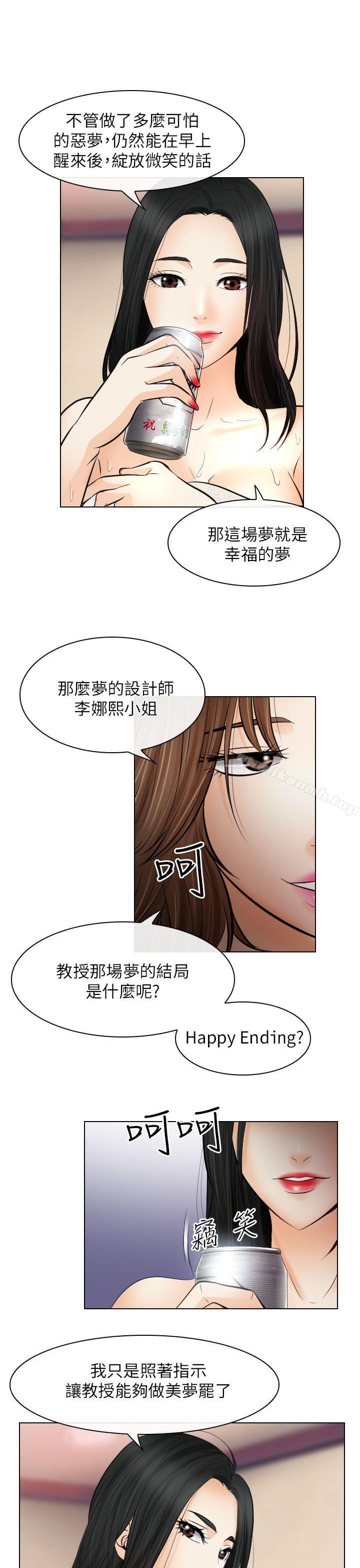 韩国漫画出轨韩漫_出轨-第25话在线免费阅读-韩国漫画-第21张图片