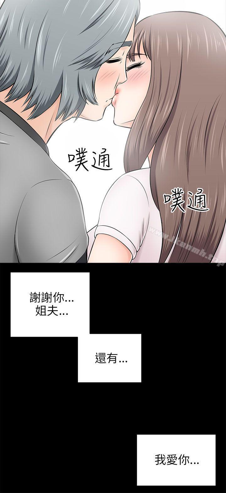 韩国漫画两个女人韩漫_两个女人-第14话在线免费阅读-韩国漫画-第32张图片