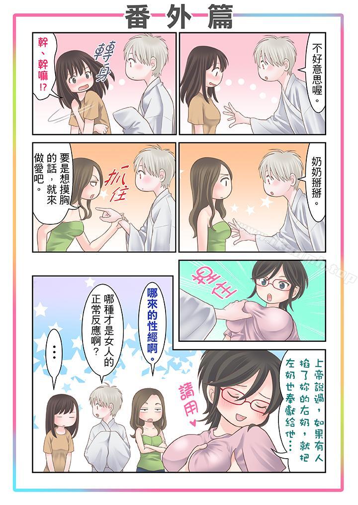 韩国漫画生育契约~闭锁的白蛇之馆~韩漫_生育契约~闭锁的白蛇之馆~-第27话在线免费阅读-韩国漫画-第15张图片