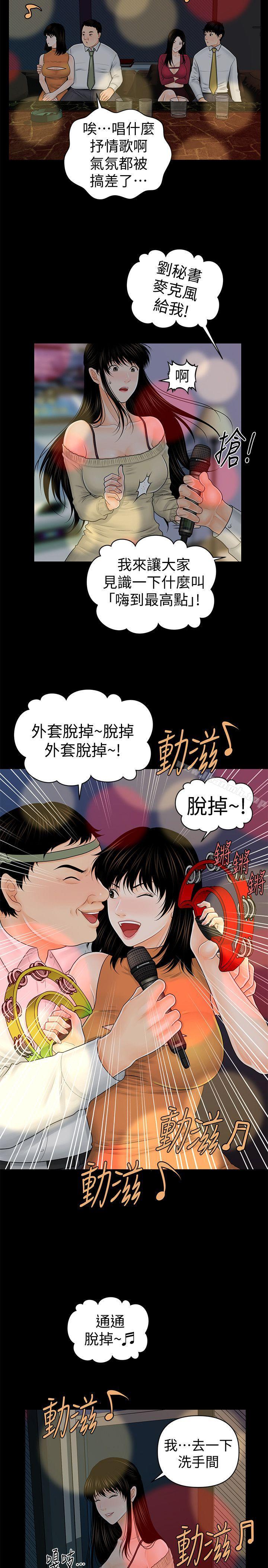 韩国漫画秘书的潜规则韩漫_秘书的潜规则-第34话-让你有个难忘的夜晚在线免费阅读-韩国漫画-第15张图片