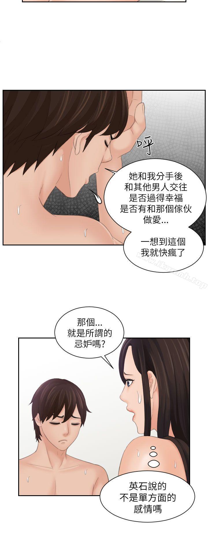 韩国漫画My-lovedoll韩漫_My-lovedoll-第24话在线免费阅读-韩国漫画-第6张图片