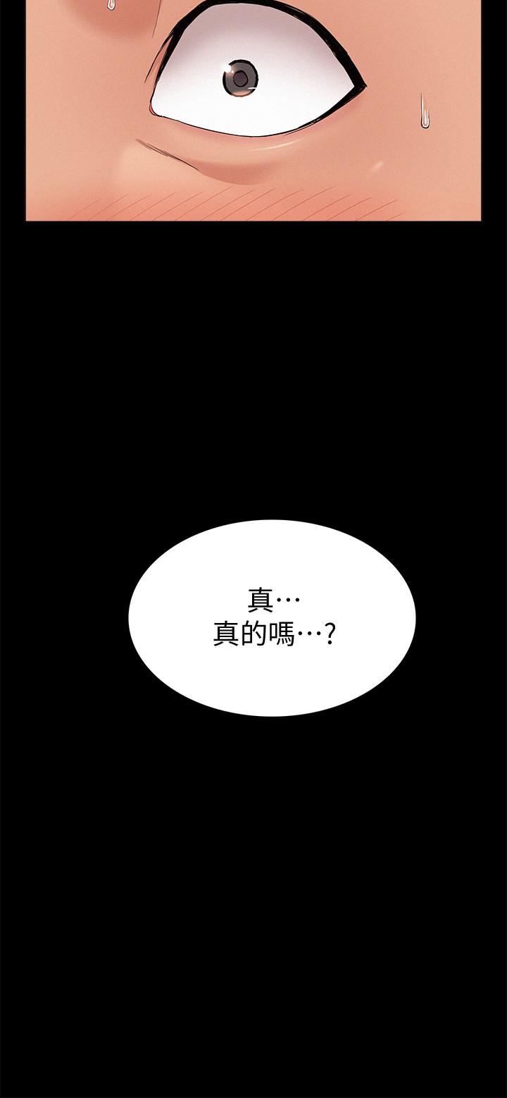 韩国漫画难言之隐韩漫_难言之隐-第32话-以然错误的选择在线免费阅读-韩国漫画-第22张图片