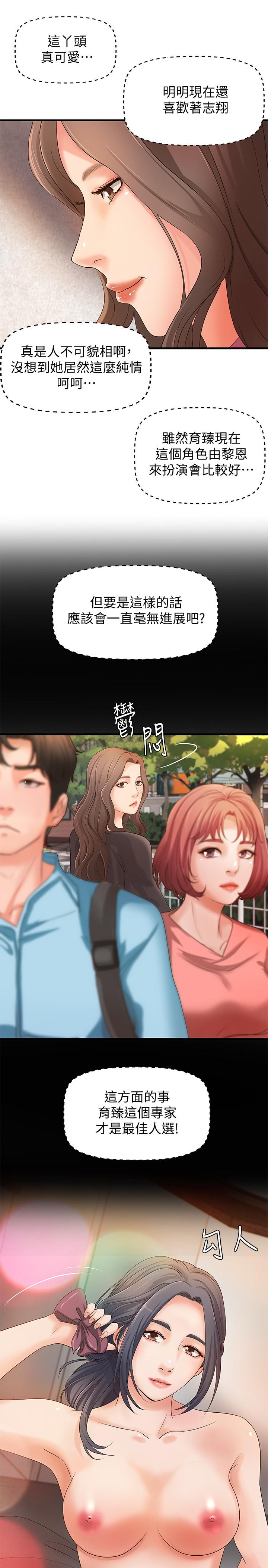 韩国漫画御姐的实战教学韩漫_御姐的实战教学-第14话-与咖啡厅姐姐的微妙约会在线免费阅读-韩国漫画-第29张图片