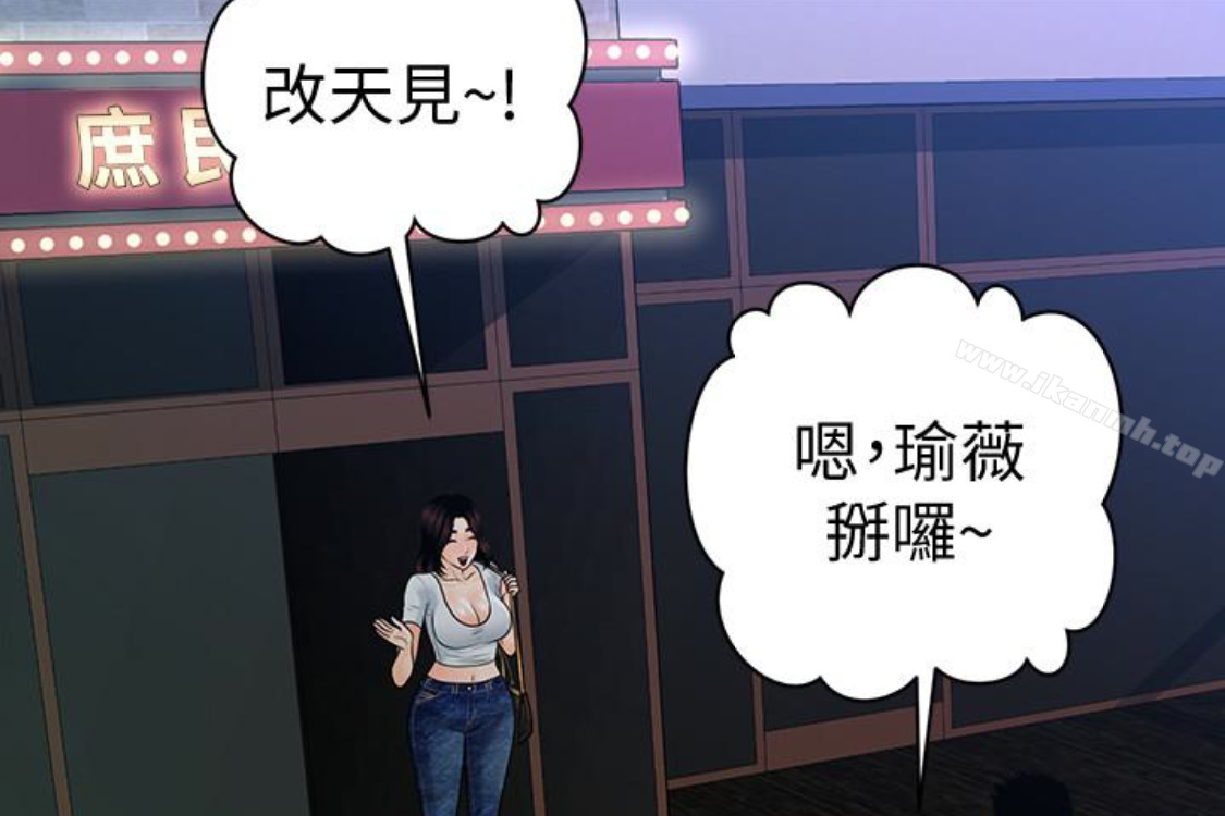 韩国漫画秘书的潜规则韩漫_秘书的潜规则-第52话-好久没有这种感觉了在线免费阅读-韩国漫画-第115张图片