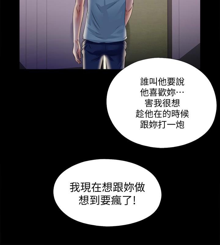 韩国漫画爱徒韩漫_爱徒-第49话-你也尝尝这种痛在线免费阅读-韩国漫画-第17张图片