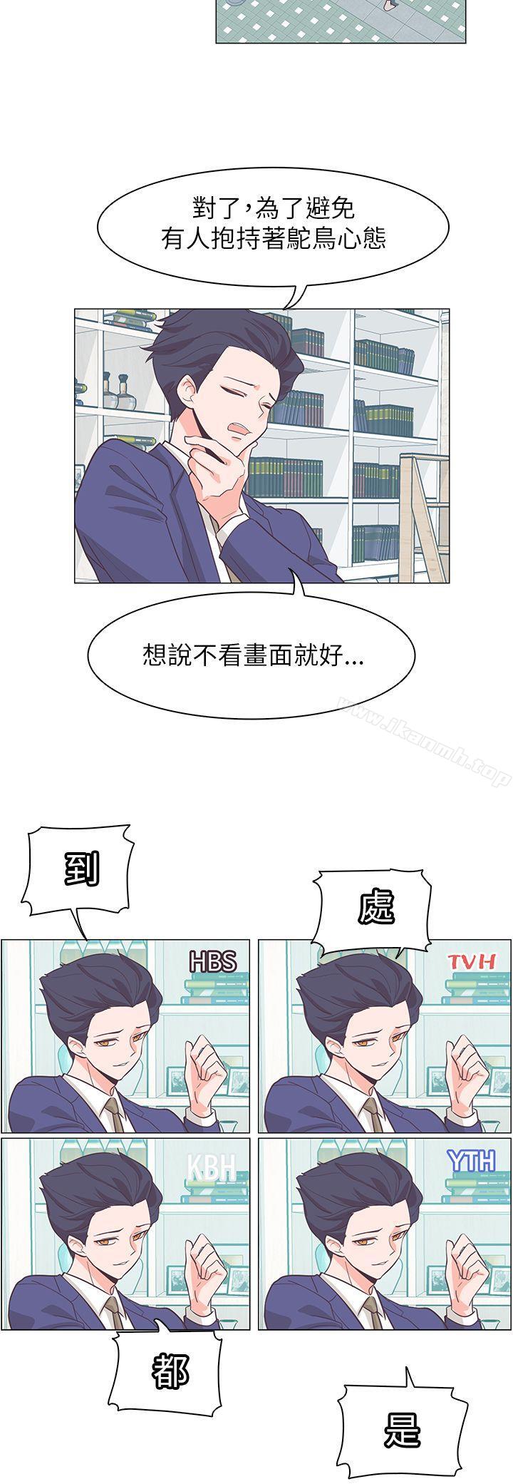 韩国漫画追杀金城武韩漫_追杀金城武-第61话在线免费阅读-韩国漫画-第13张图片