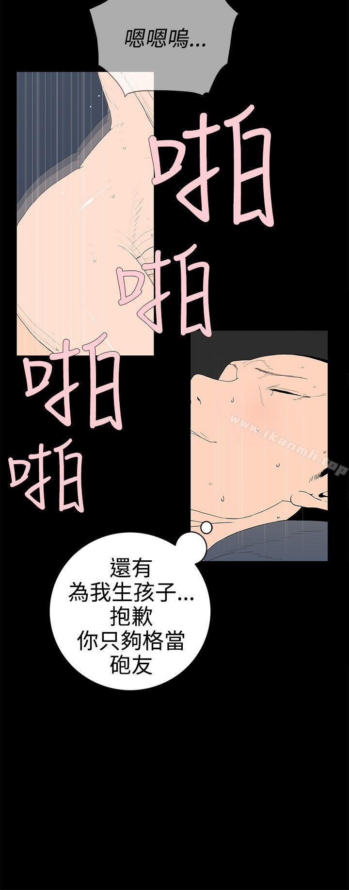 韩国漫画离婚男女(完结)韩漫_离婚男女(完结)-第31话在线免费阅读-韩国漫画-第8张图片