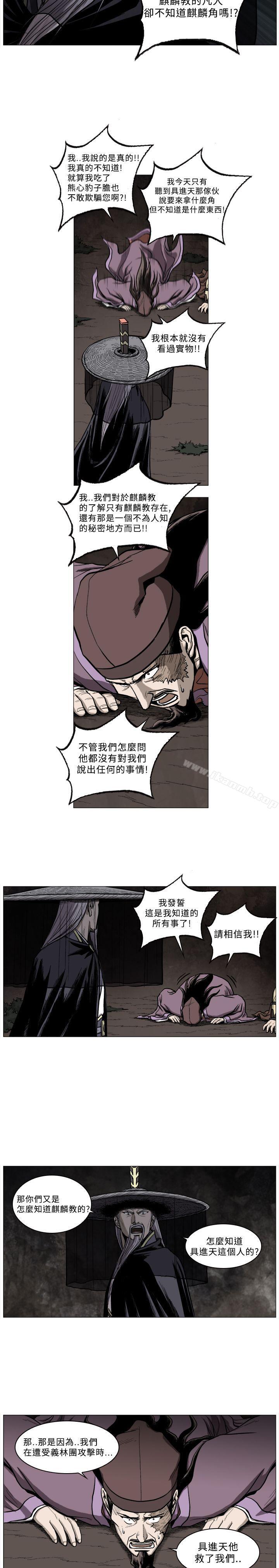 韩国漫画麒麟传说(完结)韩漫_麒麟传说(完结)-第49话在线免费阅读-韩国漫画-第12张图片