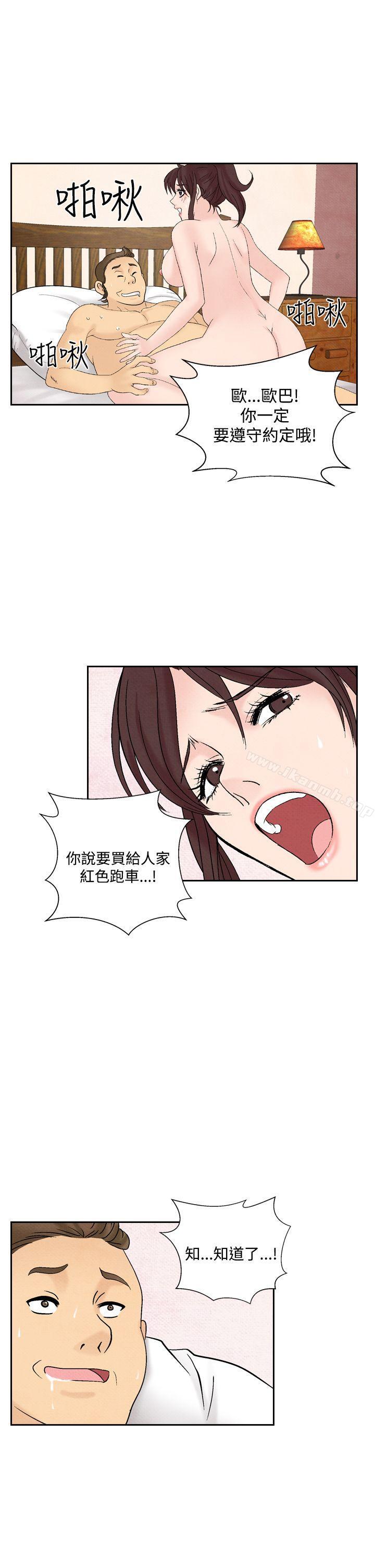 韩国漫画夜花(完结)韩漫_夜花(完结)-第32话在线免费阅读-韩国漫画-第17张图片